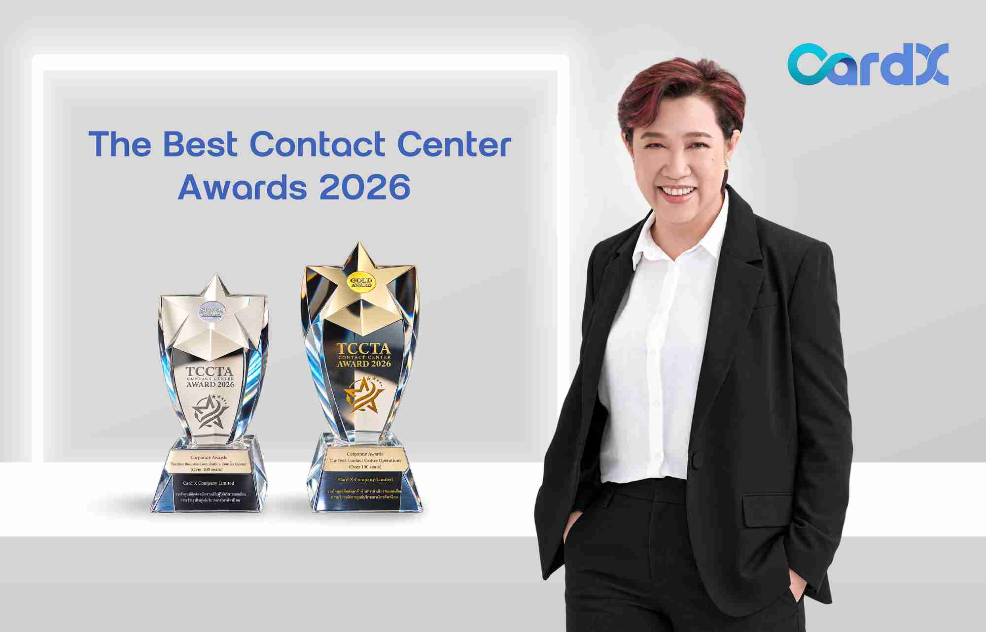 CardX คว้า 2 รางวัลจากเวที The Best Thailand Contact Center Awards 2026